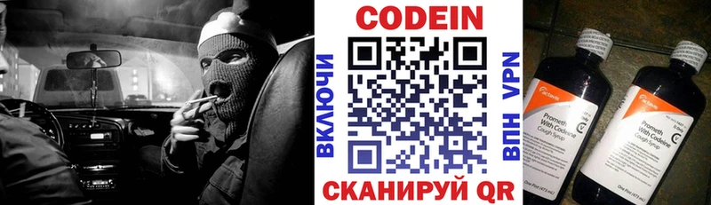 Кодеин Purple Drank как найти наркотики Сусуман