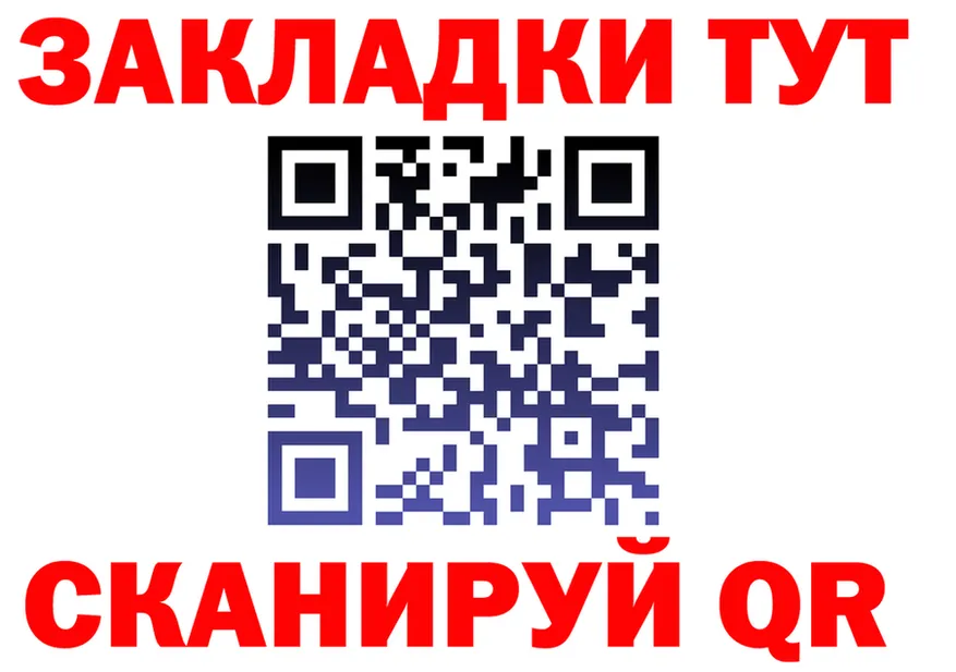 ТГК концентрат зеркало площадка гидра Сусуман