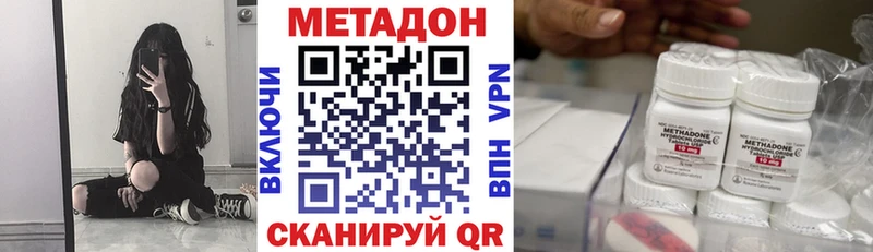 МЕТАДОН VHQ  Сусуман 